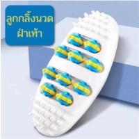 ราคา ลูกกลิ้งนวดเท้าเพื่อสุขภาพ เครื่องนวดเท้า อุปกรณ์นวดฝ่าเท้าแบบกดจุด (13474250577)