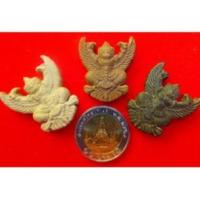 ราคา พญาครุฑ รุ่น รุ่งเรือง อำนาจ บารมี แถมผ้ายันต์พญาครุฑ ขนาดเล็ก สีแดง 1 ผืน (1185147403)