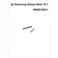 ราคา ปุ่มกด Samsung Galaxy Note 10.1(2014) sm-p600 sm-p601 (12991309513)
