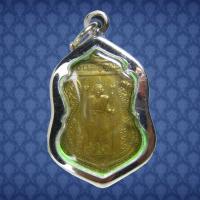 ราคา เหรียญหลวงปู่ศุข วัดปากคลองมะขามเฒ่า รุ่นที่ระลึกในงานสร้างเมืองชัยนาท ปี 2521 (16668558649)