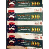 ราคา บัตรส่วนลด 100 บาทเมื่อซื้อบัตร 2 ที่นั่ง (81753597)