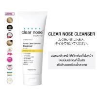 ราคา Clear Nose Acne Care Solution Cleanser เคลียร์โนส แอคเน่แคร์ 150ml (4320487906)