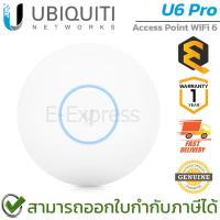 ราคา Ubiquiti Access Point Unifi U6 Pro WiFi 6 อุปกรณ์ขยายสัญญาณอินเตอร์เน็ต ของแท้ ประกันศูนย์ 1ปี (20891612176)