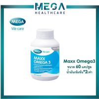 ราคา Mega We Care Maxx Omega น้ำมันปลาสูตรเข้มข้น ปริมาณโอเมก้า-3 สูงถึง 2เท่า (2277643253)