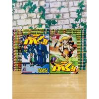 ราคา กั๊ชเบล 1-33เล่มจบ !! (9711717845)