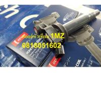 ราคา Denso แท้ คอลย์หัวเทียน คอยล์จุดระเบิด Toyota เครื่อง 1MZ (18481817987)