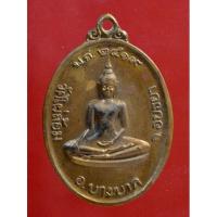 ราคา เหรียญพระพุทธ รุ่นแรก ปี 2519 หลวงพ่อเอียด วัดไผ่ล้อม อยุธยา (12538527198)