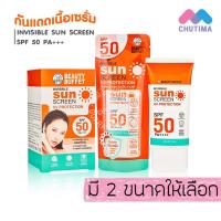 ราคา ครีมกันแดด บิวตี้ บุฟเฟต์ อินวิซิเบิ้ล ซันสกรีน BEAUTY BUFFET INVISIBLE SUNSCREEN UV PROTECTION 50g. /7g. x 10 (18022274552)
