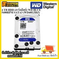 ราคา 4 TB HDD (ฮาร์ดดิสก์) WD BLUE 5400RPM SATA3 (WD40EZRZ). (7341870474)
