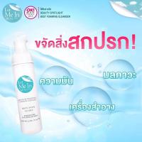 ราคา มูสโฟมโสมป่าเกาหลีLetmeinbeauty (7648799716)