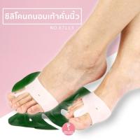 ราคา Heelplus ซิลิโคนคั่นนิ้ว ถนอมหน้าเท้า No.113 (7607504728)