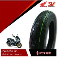 ราคา ยางนอกล้อหลัง PCX150 100/90-14 ยางมาตรฐานจากฮอนด้า (3337617144)