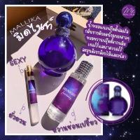 ราคา น้ำหอม MALLIKA Midnight Fantasy มิดไนท์ แฟนตาซี น้ำหอมในตำนาน หวานละมุน ลึกลับ (6973899798)