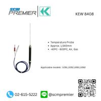 ราคา KYORITSU สายวัดอุณหภูมิ (TEST LEADS) รุ่น 8408 ใช้สำหรับ รุ่น 1051,1052,1061,1062 (22050408954)