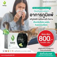 ราคา Sesamin Navisplus น้ำมันงาดำสกัดเย็น เซซามินนาวิสพลัส ​(เสริมภูมิต้านทานของร่างกาย เสริมแคลเซียม น้ำเลี้ยงข้อ) 10 กล่อง (21333081460)