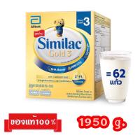 ราคา Similac Gold-3_{กลิ่นวานิลลา1950g.}_ซิมิแลคโกลด์ สูตร3 (5732267613)