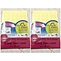 ราคา พร้อมส่ง สติ๊กเกอร์ PVC ใส ดวงกลม 30มม (1279593584)