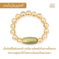 ราคา กำไล หินเรนโบว์ควอตซ์-ทอง ร้อยรวมกับตะกรุด ลูกสะกด รุ่นแรก พระอาจารย์ตุ๋ย วัดนิมิตโพธิญาณ อ.เพ็ญ จ.อุดรธานี ขนาด 10 มม. (20954432501)