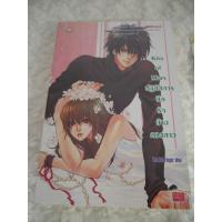ราคา Kiss of Mars ปฎิบัติการยึดรักข้ามดวงดาว (ปกเก่า) (19508386043)