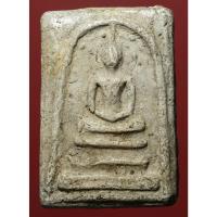 ราคา พระสมเด็จ พิมพ์ปรกโพธิ์เนื้อหาเก่าคราบขึ้นสวย (15322202852)