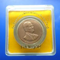ราคา เหรียญ เนื้อทองแดงพ่นทรายรมดำ ที่ระลึกงานมหกรรมพืชสวนโลก เฉลิมพระเกียรติ รัชกาลที่9 ร9 ราชพฤกษ์ ปี 2549 พร้อมกล่องเดิม (6949173944)