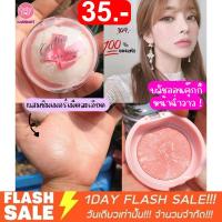 Cathy Doll Vit C Cookie Blusher