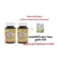 ราคา เลือดจระเข้แคปซูลตราวินน์ (Wynn) กระปุกใหญ่100แคปซูลงานวิจัยของมหาวิทยาลัยเกษตรศาสตร์ (18645465124)