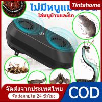 ราคา เครื่องไล่หนู อัลตราโซนิก ที่ไล่หนูไฟฟ้า ไล่หนูในบ้าน เครื่องไล่หนูและแมลง แมลงวัน แมงมุม แมลงสาบ ไล่จิ้งจก (18578144029)