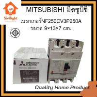ราคา เบรกเกอร์ NF250CV3P250A MITSUBISHI มิตซูบิชิ (14381266048)