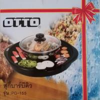ราคา OTTO หม้อสุกี้บาร์บีคิว รุ่น PG-155 (686346639)