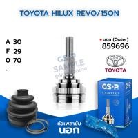 ราคา GSP หัวเพลาขับนอก TOYOTA HILUX REVO/15on (30-29-70) (859696) (5669736933)