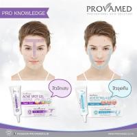 ราคา ครีมแต้มสิว-Provamed Acne Retinol-A Gel สิวอุดตัน / Acne Spot Gel สิวอักเสบ (4992601205)