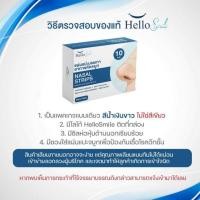 ราคา แผ่นแปะจมูก Nasal Strips บรรเทาอาการคัดจมูก ลดอาการนอนกรน ของแท้ (10986812978)