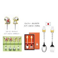 ราคา ช้อน ส้อม ลาย Miffy/ Snoopy จาก Tamahashi Japan ช้อนชา ช้อนเค้ก ส้อมเล็ก ส้อมเค้ก ลายการ์ตูน (14424463302)