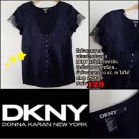 ราคา เสื้อ DKNY ของแท้!! ผ้าซาติน (2778827832)