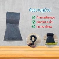 ราคา หัวขวานหูม้วน เหล็กแหนบ แท้100% หัวขวาน ขวานตัดไม้ ขวานสับกระดูก หมากขวาน (20979730561)