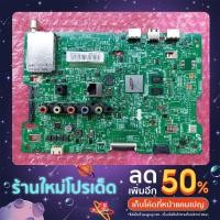 ราคา เมนบอร์ดทีวีซัมซุงรุ่นUA40J5250DKXXT (20222560254)