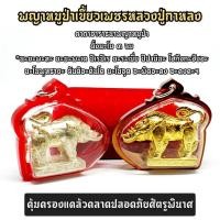 ราคา พญาหมูป่าเขี้ยวเพชร มี 2 เนื้อให้เลือกบูชา หลวงปู่กาหลง เขี้ยวแก้ว วัดเขาแหลม เลี่ยมกรอบกันน้ำอย่างดี อานุภาพครอบจักรวาล (21005747506)