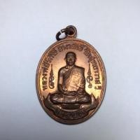 ราคา เหรียญรุ่นแรก หลวงพ่อรักษ์ อนาลโย พิมพ์รูปไข่ ขลังไม่ขลัง อยู่ที่จิต (7029146477)