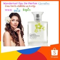 ราคา น้ำหอมผู้หญิง กิฟฟารีน พริตตี้ลิเชียส เออ ดิ พาร์ฟูม สนุกสนานร่าเริง อย่างมีชีวิตชีวา (4632546323)