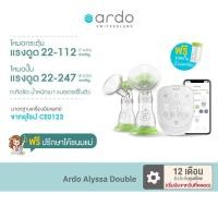 ราคา เครื่องปั๊มนม Ardo Alyssa (19990402376)