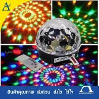 ราคา ไฟดิสโก้ Magic ball พร้อมลำโพง MP3 ไฟเต้นตามจังหวะเพลง (7231483768)