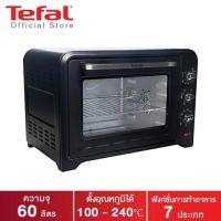 ราคา พร้อมส่ง Tefal Oven Optimo เตาอบไฟฟ้า 2,200 watt ขนาด 60 ลิตร รุ่น OF4958 Black ประกันศูนย์ 2 ปี (7257679246)