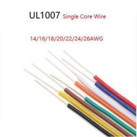 ราคา 5 เมตร UL1007 PVC Single Core Wire สายเคเบิล PVC แกนเดี่ยว 14 16 18 20AWG 22AWG 24AWG 26AWG (18249879140)