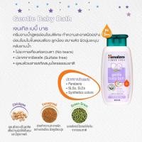 ราคา himalaya gentle baby bath 200 ml 1 ขวด หิมาลายา ฉลากไทย ครีมอาบน้ำ (11342790949)