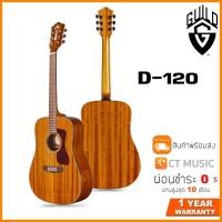 ราคา Guild D-120 กีตาร์โปร่ง Guild D 120 (11877911033)