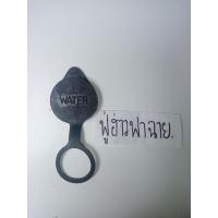 ราคา ฝาถังน้ำสำรอง KR150 อย่างดีใส่ง่าย (18163677020)