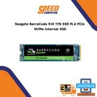 ราคา SSD (เอสเอสดี) SEAGATE SSD BARRACUDA 510 1TB M.2 PCIE NVME By Speedcom (6153146665)