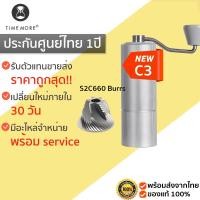 ราคา ประกัน 1ปี TIMEMORE Chestnut C3 SILVER Coffee Grinder เครื่องบดกาแฟมือหมุน C3 2022 M305 (18923608249)