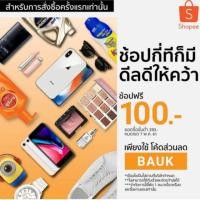 ราคา SALE พร้อมส่ง Milo cube 100 เม็ด ถุงละ 99 บาทเท่านั้น lot ใหม่ (294031818)